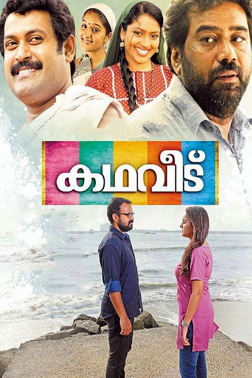 Poster for Kadhaveedu