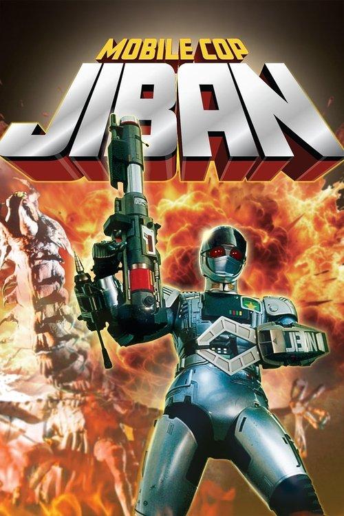 Poster for Mobile Cop Jiban