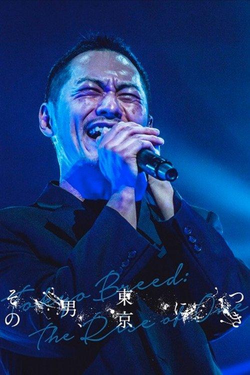 Poster for Tokyo Breed: The Rise of One