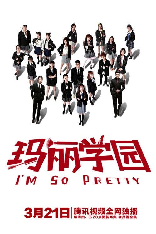 Poster for I'm So Pretty