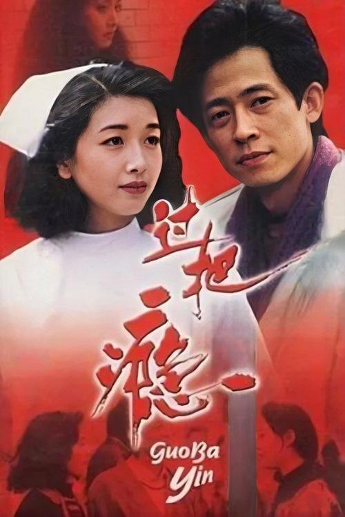 Poster for A Sentimental Story