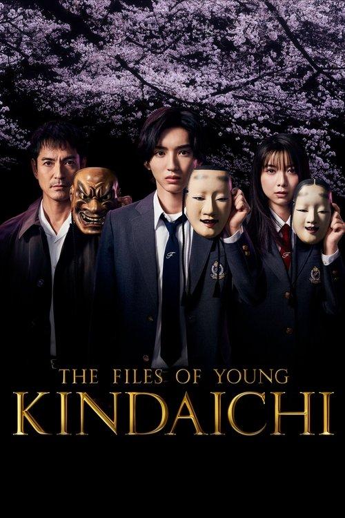 Poster for The Files of Young Kindaichi