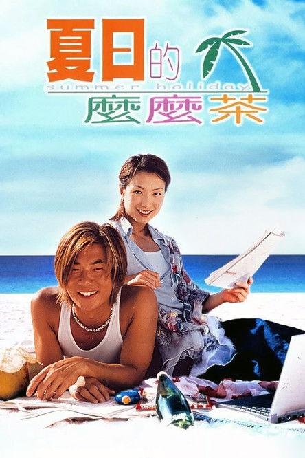 Poster for Summer Holiday