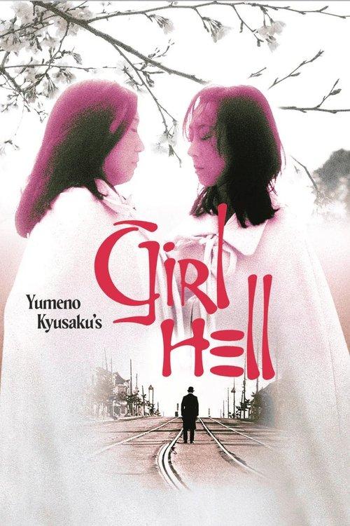 Poster for Yumeno Kyusaku's Girl Hell