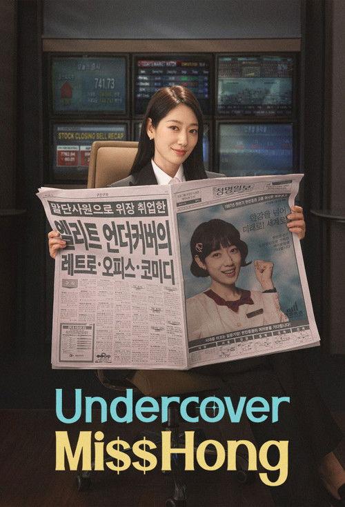 Poster for Undercover Miss Hong