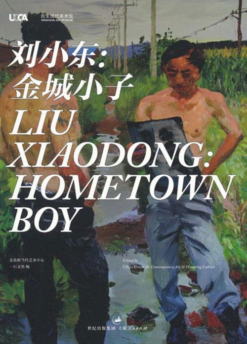 Poster for Liu Xiaodong: Hometown Boy
