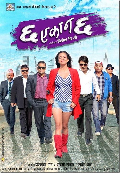 Poster for Cha Ekan Cha