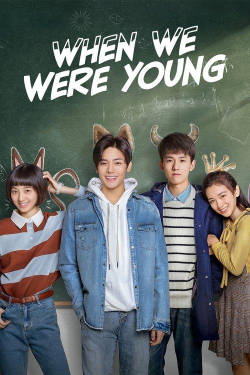Poster for When We Were Young