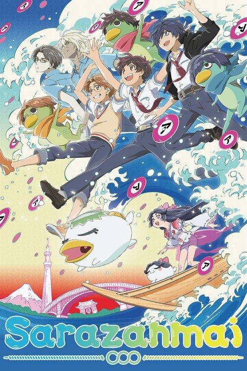 Poster for Sarazanmai