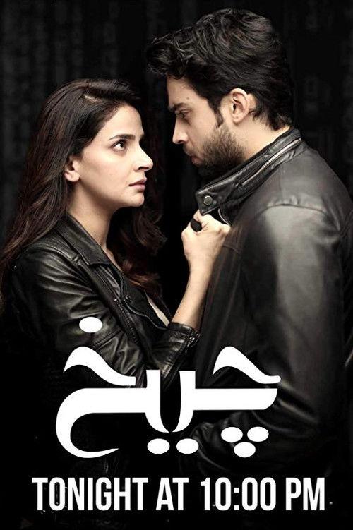 Poster for Cheekh