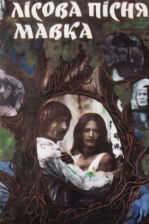 Poster for A Story of the Forest: Mavka