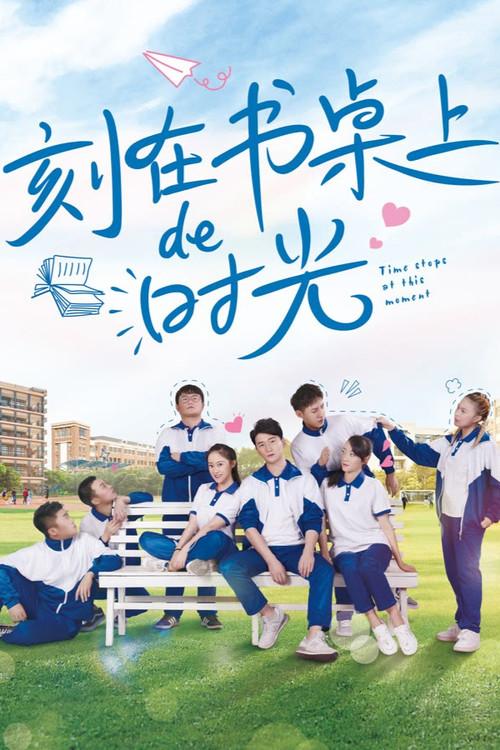 Poster for Time Stops at This Moment