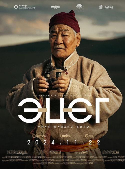 Poster for The Father