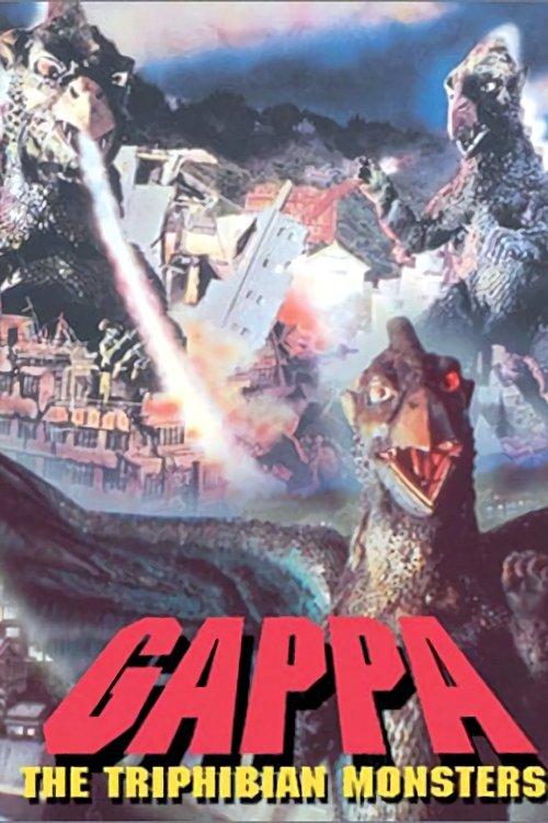 Poster for Gappa, the Triphibian Monster