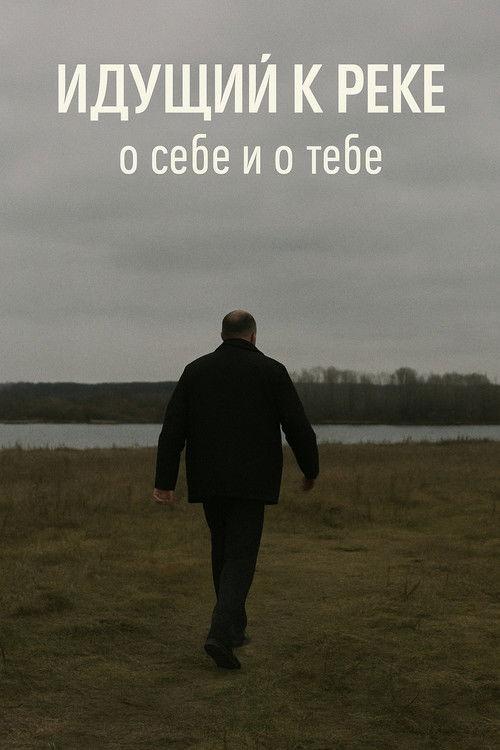 Poster for The Man Walking to the River