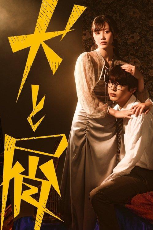 Poster for Dog and Scum