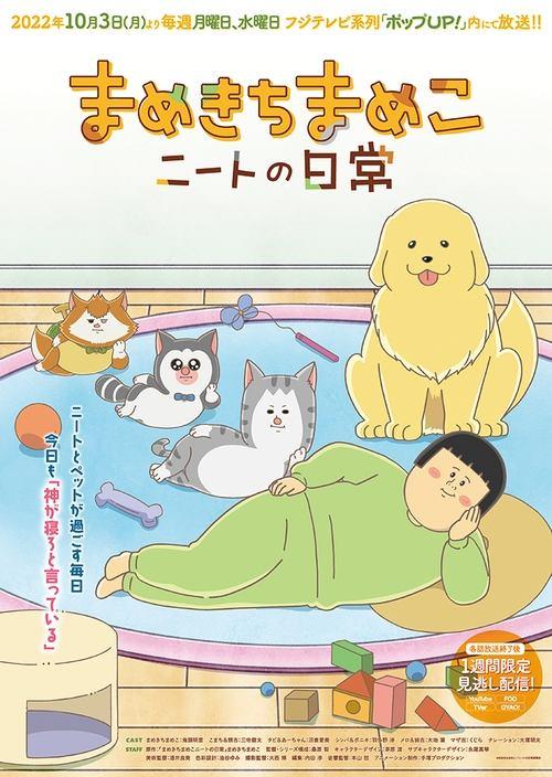 Poster for Mamekichi Mameko – The Daily Life of a NEET