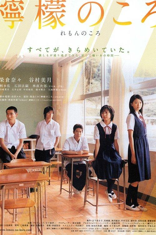 Poster for The Graduates