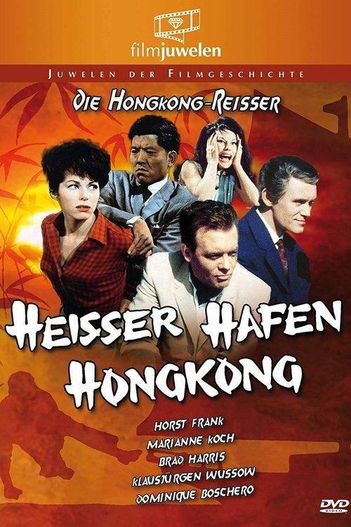 Poster for Hong Kong Hot Harbor