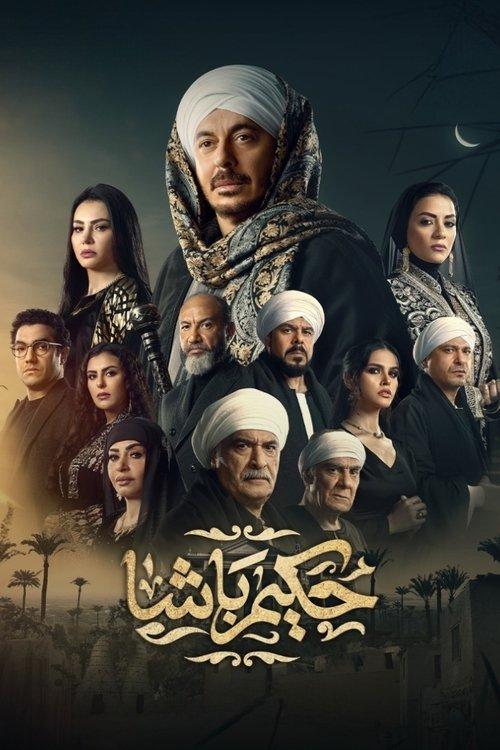 Poster for Hakim Pasha