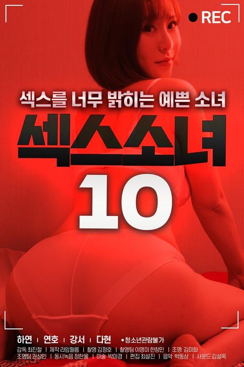 Poster for Sex Girl 10