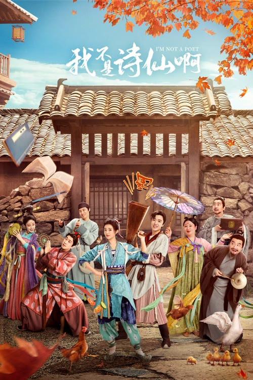 Poster for I'm Not a Poet