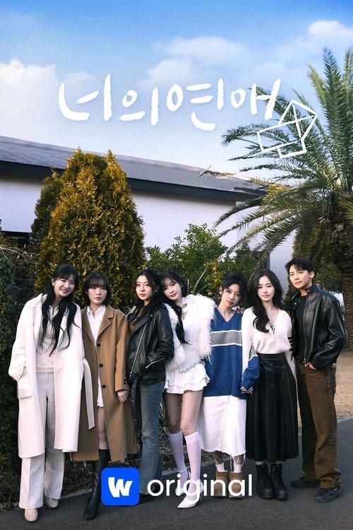 Poster for To Get Her