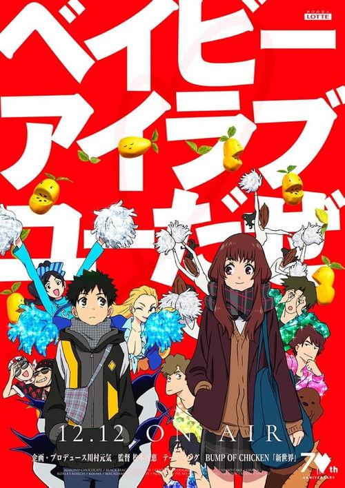 Poster for Baby I Love You da ze