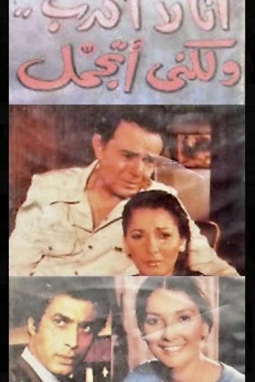 Poster for I'm Not Lying, I'm Sugar Coating