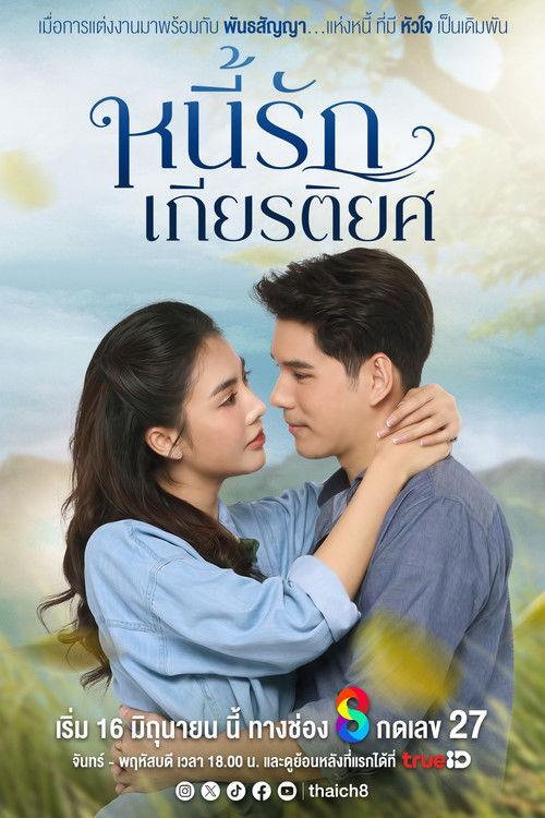 Poster for Debt of Love Honor