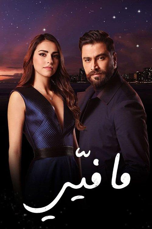 Poster for Love Me Not